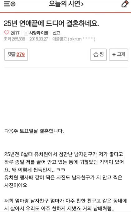 25년 연애의 끝.jpg