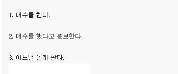 워렌 버핏의 주식 매매법.jpg