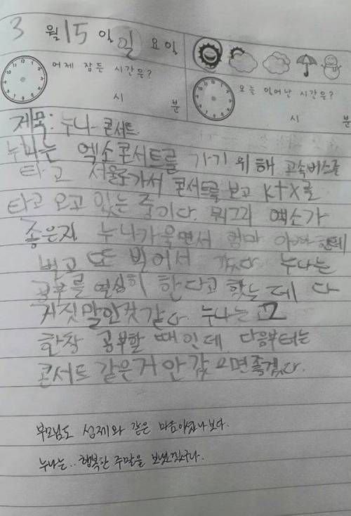 초딩 눈에도 한심한 누나