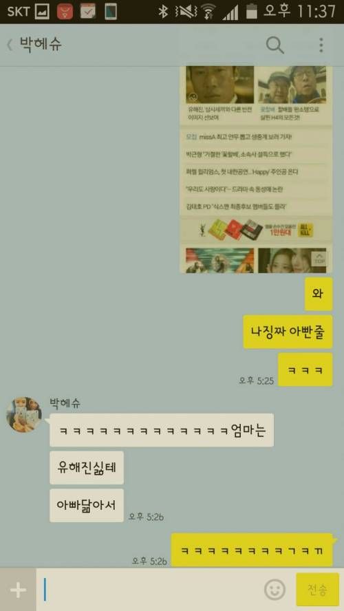 엄마가 유해진을 싫어하는 이유.jpg
