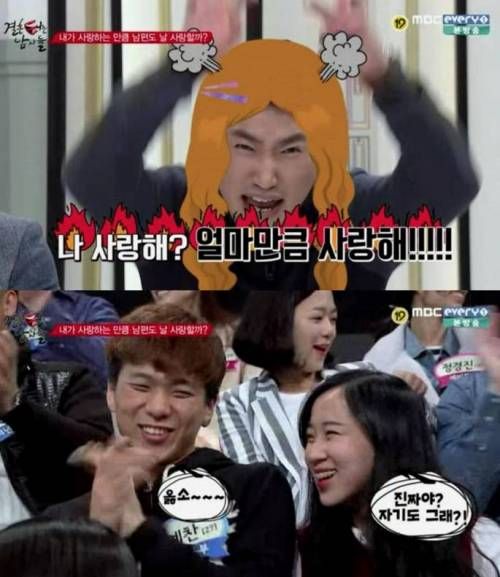 자기 나 사랑해?.jpg