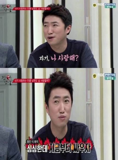 자기 나 사랑해?.jpg