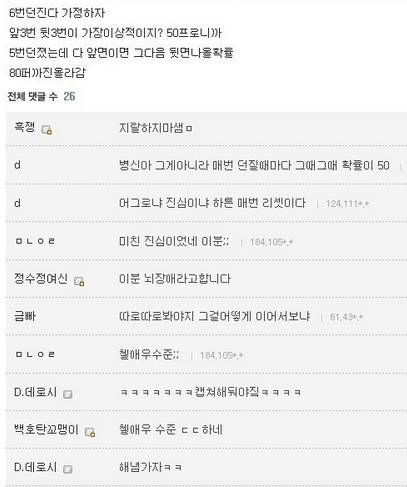 DC 해축게의 기적의 수학자