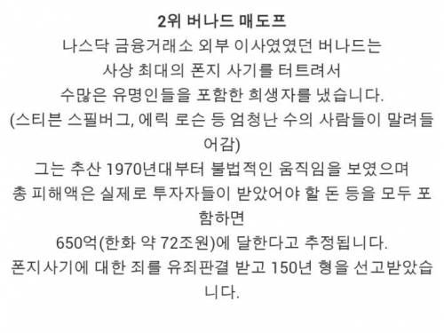 미국인이 가장 싫어하는 사람 best 5..jpg