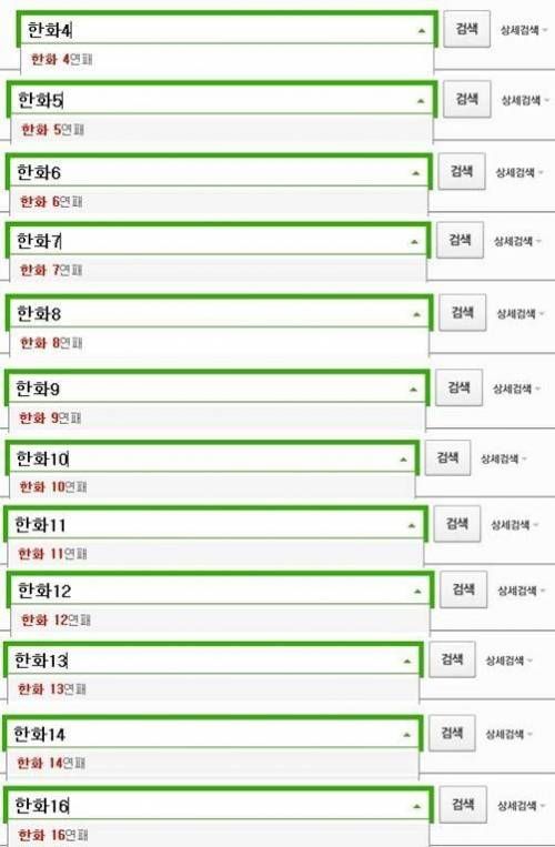 차원이 다른 한화의 위엄