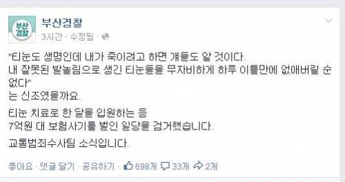 티눈도 생명인데 같이 살아야죠