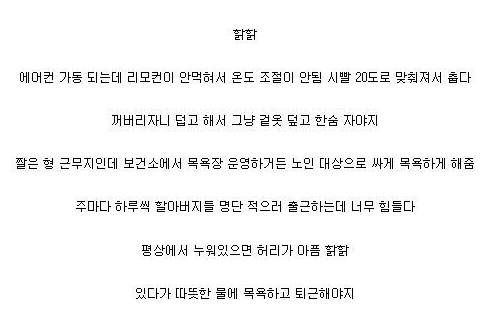 공익계의 꿀보직.jpg