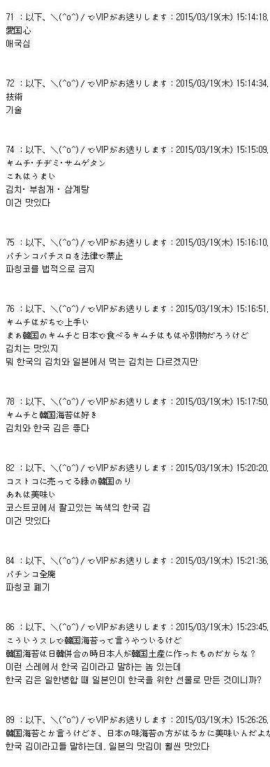 한국은 싫지만 이건 인정한다