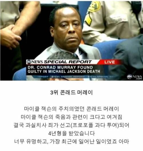 미국인이 가장 싫어하는 사람 best 5..jpg