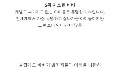 미국인이 가장 싫어하는 사람 best 5..jpg