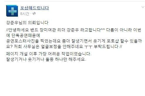 포샵해드립니다.장미여관