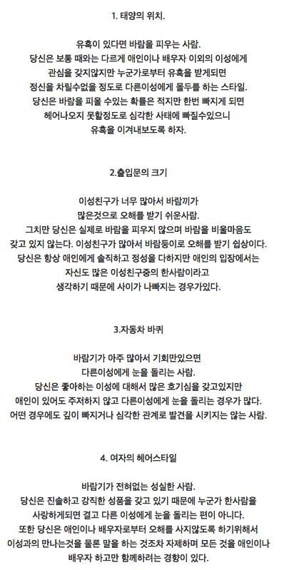 바람기 테스트.jpg