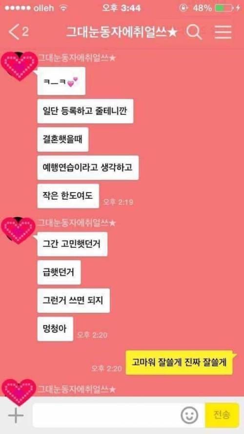 화이트데이 선물.jpg