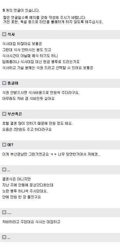 이런 문화도 있나요?.jpg