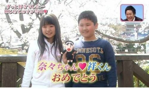 일본 여자 초등학생의 사랑 고백