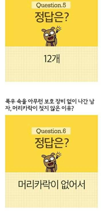 십초 안에 다 풀면 천재.jpg