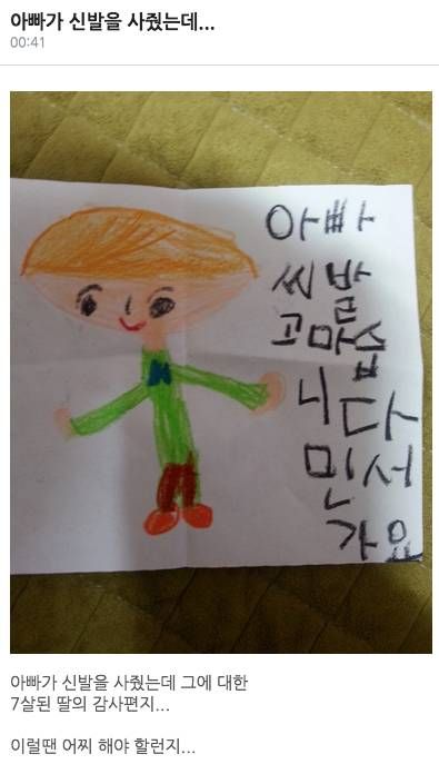 아빠가 신발을 사줬는데.