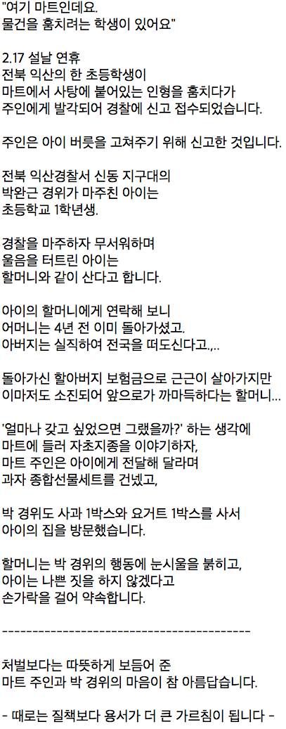 물건을 훔친 아이를 보듬어 준 사람들