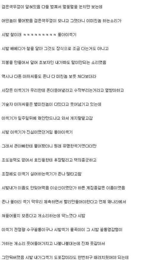 조선소 일한썰.jpg