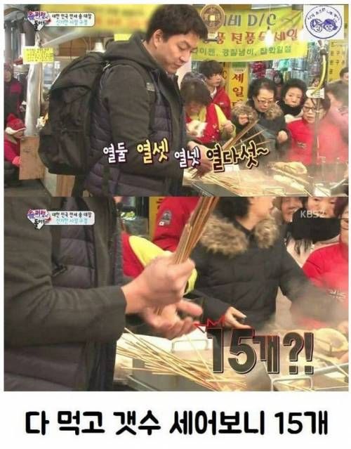 송일국의 음식 계산법.jpg