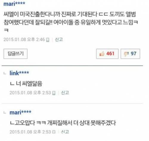 너 씨엘 닮음.jpg