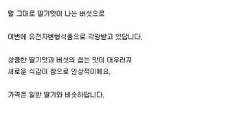 딸기버섯을 아시나요?