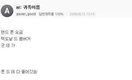 귀족 이름 지어달라니까.kin