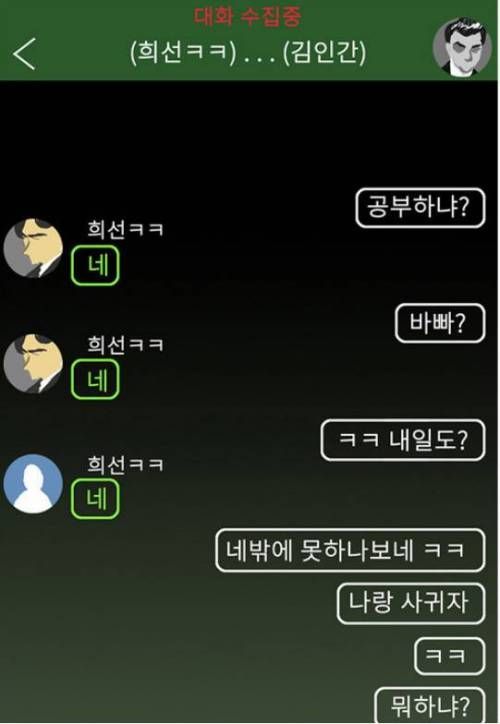 연락하는 여자들 많다.jpg