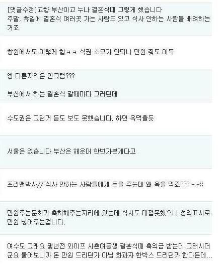 이런 문화도 있나요?.jpg