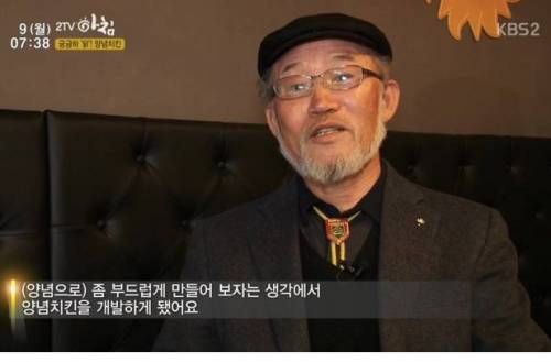 양념치킨의 시조.jpg