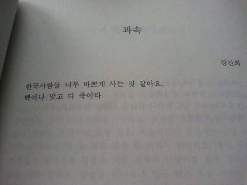 공포의 문학인.txt