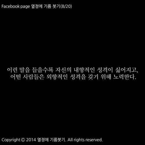 나는 내성적이다.jpg