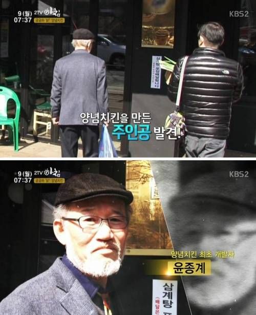 양념치킨의 시조.jpg