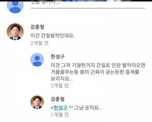 전문가한테 아는 척 하다가 관광당함