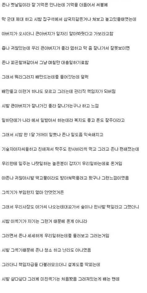 조선소 일한썰.jpg