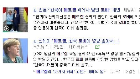 일본이 생각하는 한국.jpg