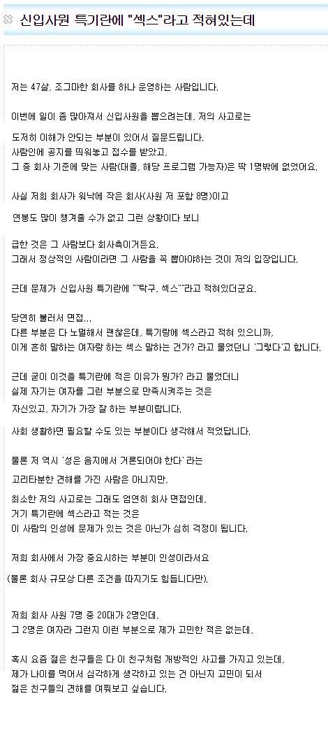 신입사원 특기란에.jpg