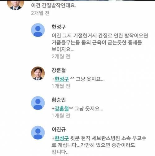 전문가한테 아는 척 하다가 관광당함