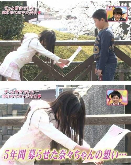 일본 여자 초등학생의 사랑 고백