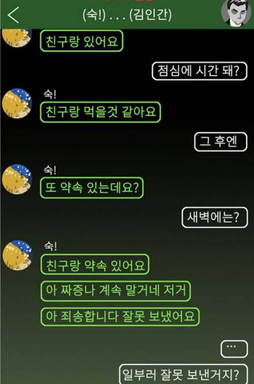 연락하는 여자들 많다.jpg