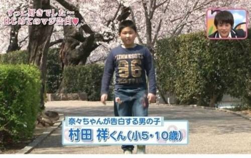 일본 여자 초등학생의 사랑 고백