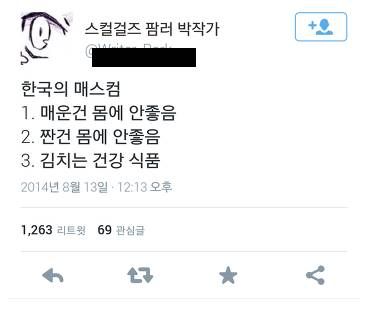 한국의 매스컴.JPG