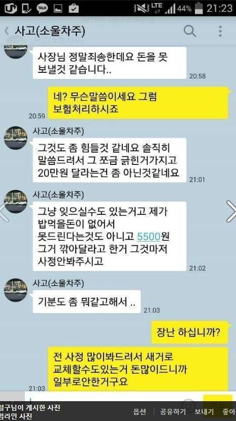 [욕설주의] 소고기 덮밥 먹고싶다.jpg