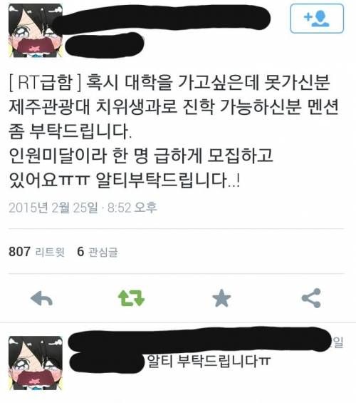 SNS로 대학가는법 알려드림