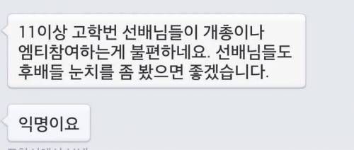 11학번 이상은 좀 빠져주세요