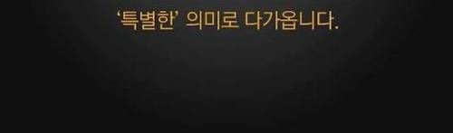 이상해도 괜찮아, 달라도 괜찮아