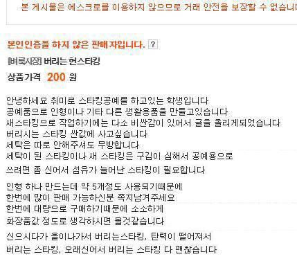 중고나라의 흔한 공예가