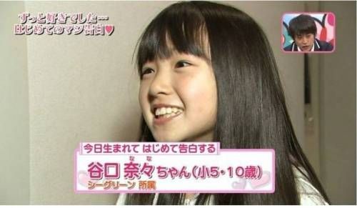 일본 여자 초등학생의 사랑 고백