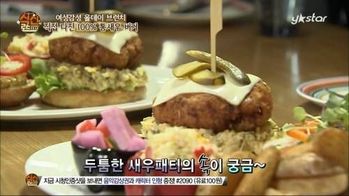 진정한 새우버거.jpg