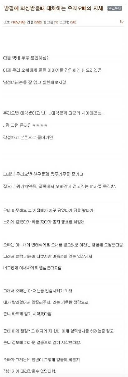 변태로 오해받을 때 대처